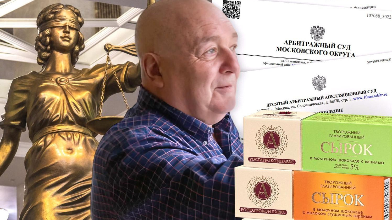 Битва наследников: что стало с брендом сырков «Б. Ю. Александров» после смерти его основателя 