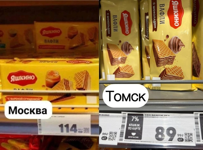 Томские вафли оказались дешевле, чем в столице  | Источник: Мария Лобанова / NGS70.RU 