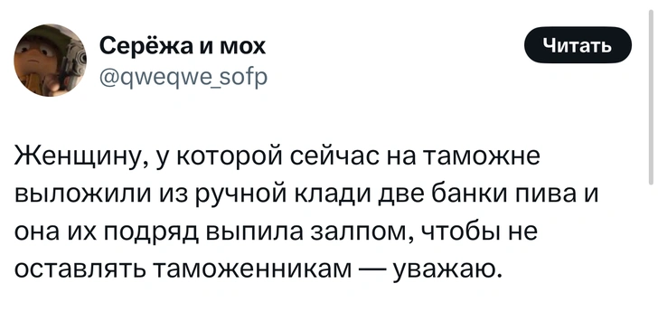 Источник: X (Twitter)