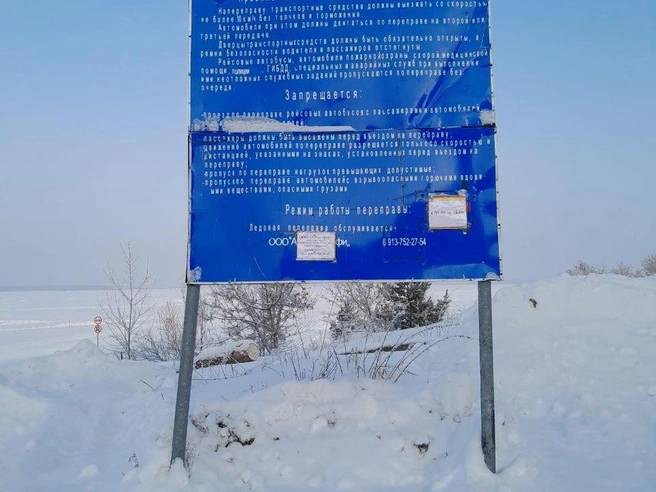 Прочность льда на маршруте достигает 45 сантиметров. | Источник: ГУ МЧС России по Новосибирской области