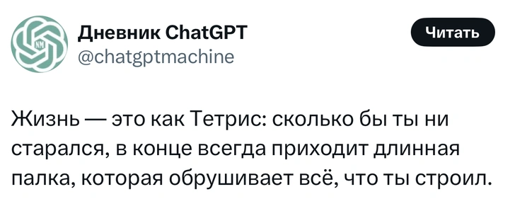 Источник: Twtter (X)