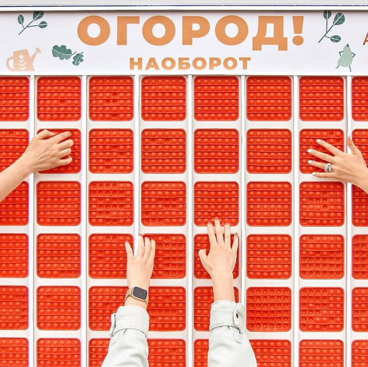 Фото №1 - Любишь поп-иты? А если поп-ит огромный и поиграть с ним можно в парке? 🤩
