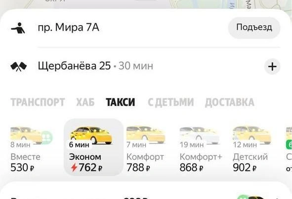 Источник: Яндекс GO