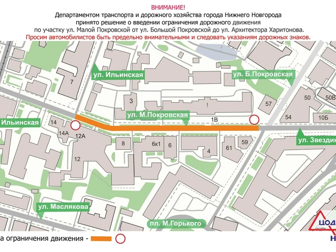 Изменения в дорожном движении в центре Нижнего Новгорода | Источник: ЦОДД