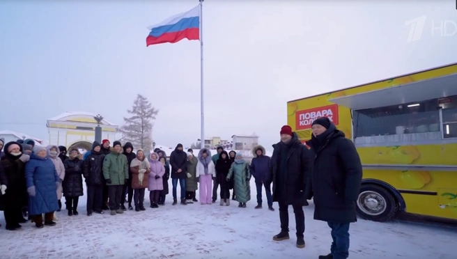 Шоу проходило в самые морозные декабрьские дни | Источник: Повара на колесах / 1tv.ru