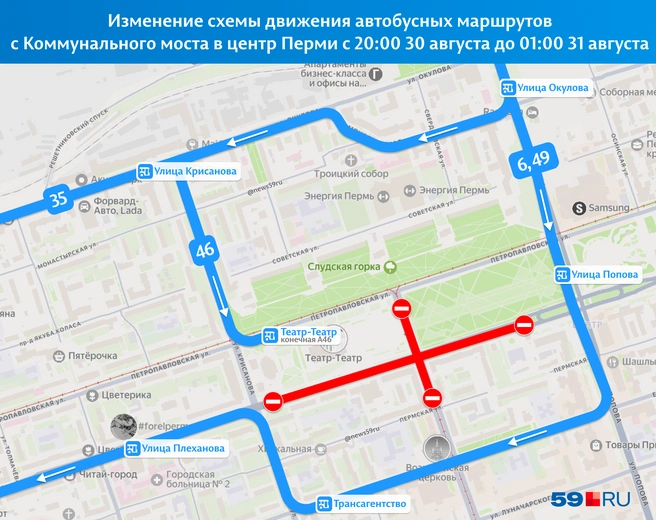 С Коммунального моста в центр часть автобусов поедет мимо эспланады | Источник: «Яндекс Карты»; Кирилл Хафизов / 59.RU
