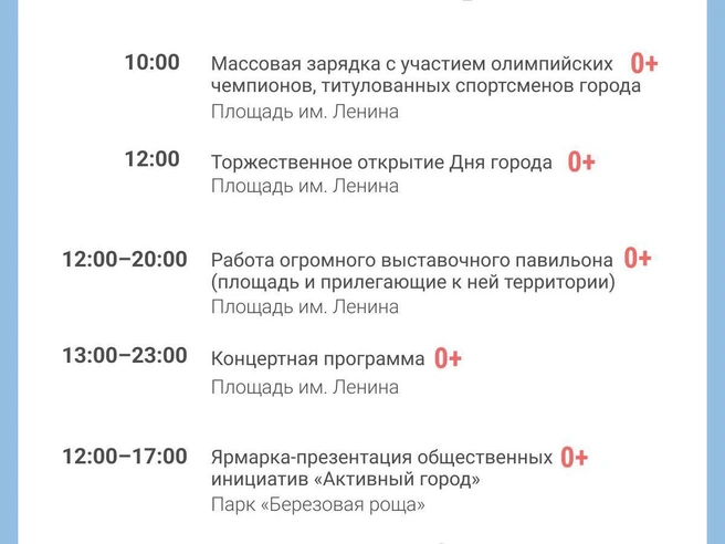 События развернутся на нескольких городских площадках. | Источник: Юрий Орлов / Городские медиа