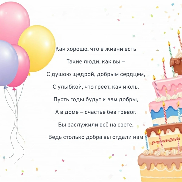 Поздравление для свекрови | Источник: theDay.ru/Shutterstock AI/Fotodom.ru