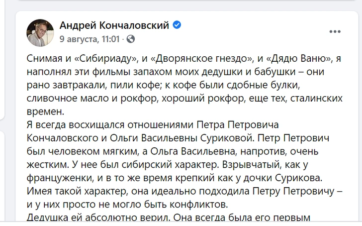 Кому рокфор, кому — голод: Кончаловский возмутил рассказом о шикарных завтраках при Сталине