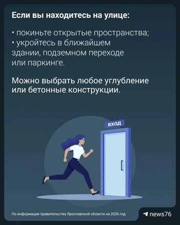 Укройтесь в здании  | Источник: Городские медиа
