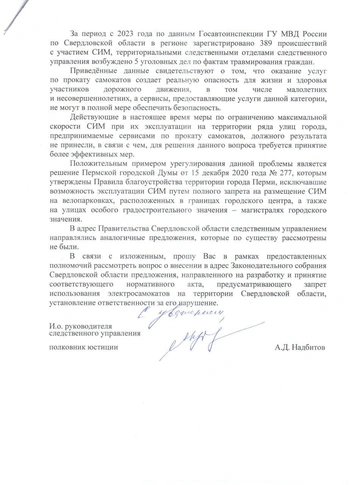 Следком посоветовал брать пример с Пермского края | Источник: Депутат Андрей Альшевских