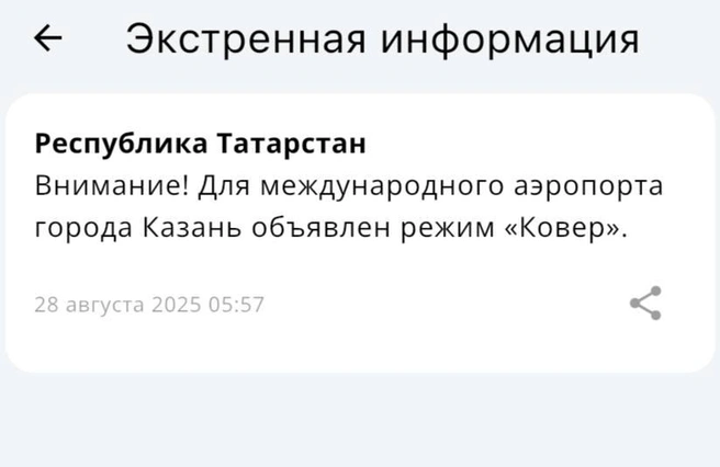 Источник: МЧС