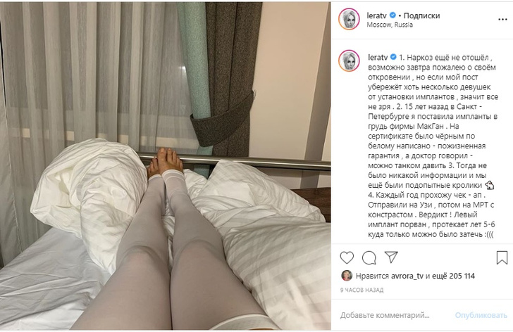 «Левый имплант протекал лет 5-6»: Лера Кудрявцева призналась, что неудачно увеличила грудь, и предостерегла девушек от ошибок