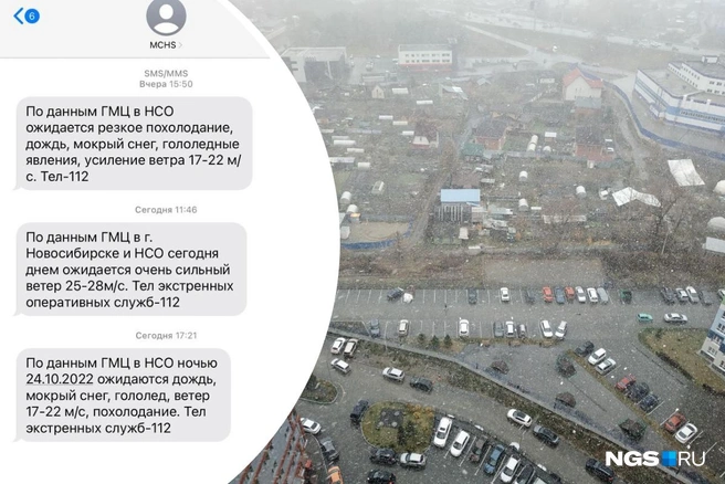 Ветер может усилиться до 22 м/с | Источник: НГС