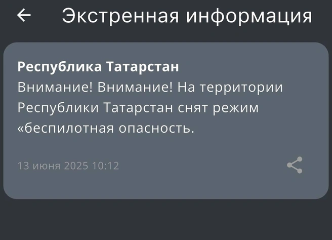 Источник: МЧС