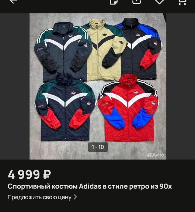 Есть и попытки стилизовать одежду под куртки героев сериала | Источник: сайт объявлений