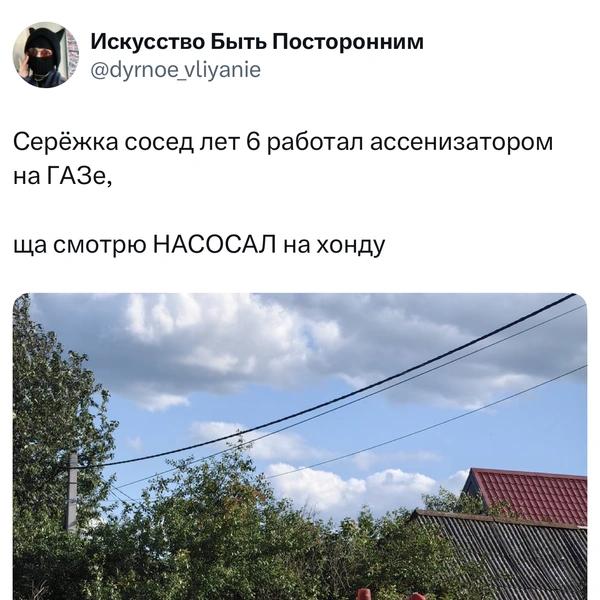 Источник: X (Twitter)