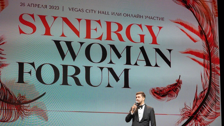 Synergy Woman Forum 2024 пройдет в Москве