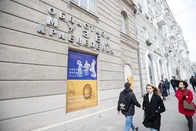 'Take Friends, Classmates, Colleagues': Slyusar Sends Don Officials to Museums