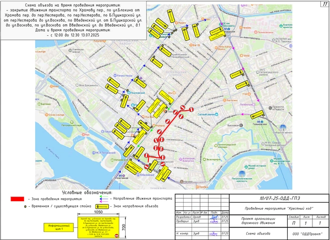 Источник: комитет по транспорту Петербурга