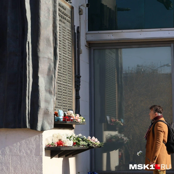 Жители столицы принесли к мемориалу цветы | Источник: Артем Устюжанин / MSK1.RU