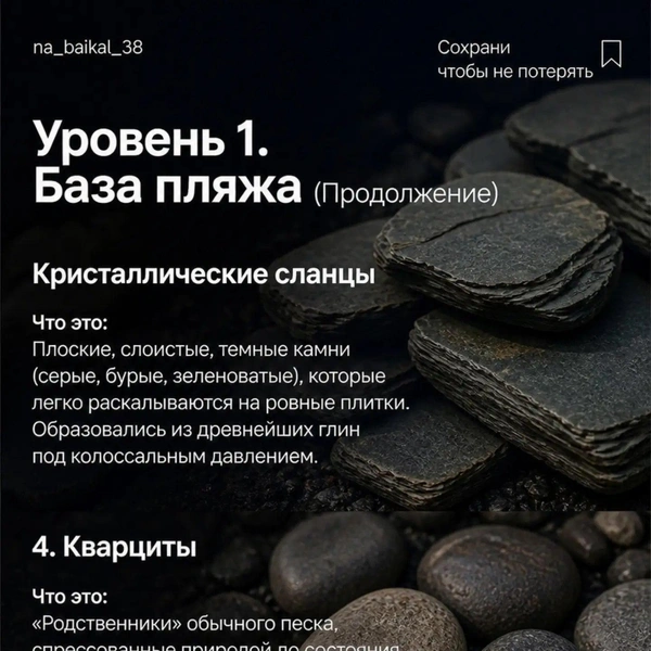 Источник: na_baikal_38 / Instagram (экстремистская организация, деятельность запрещена на территории РФ)