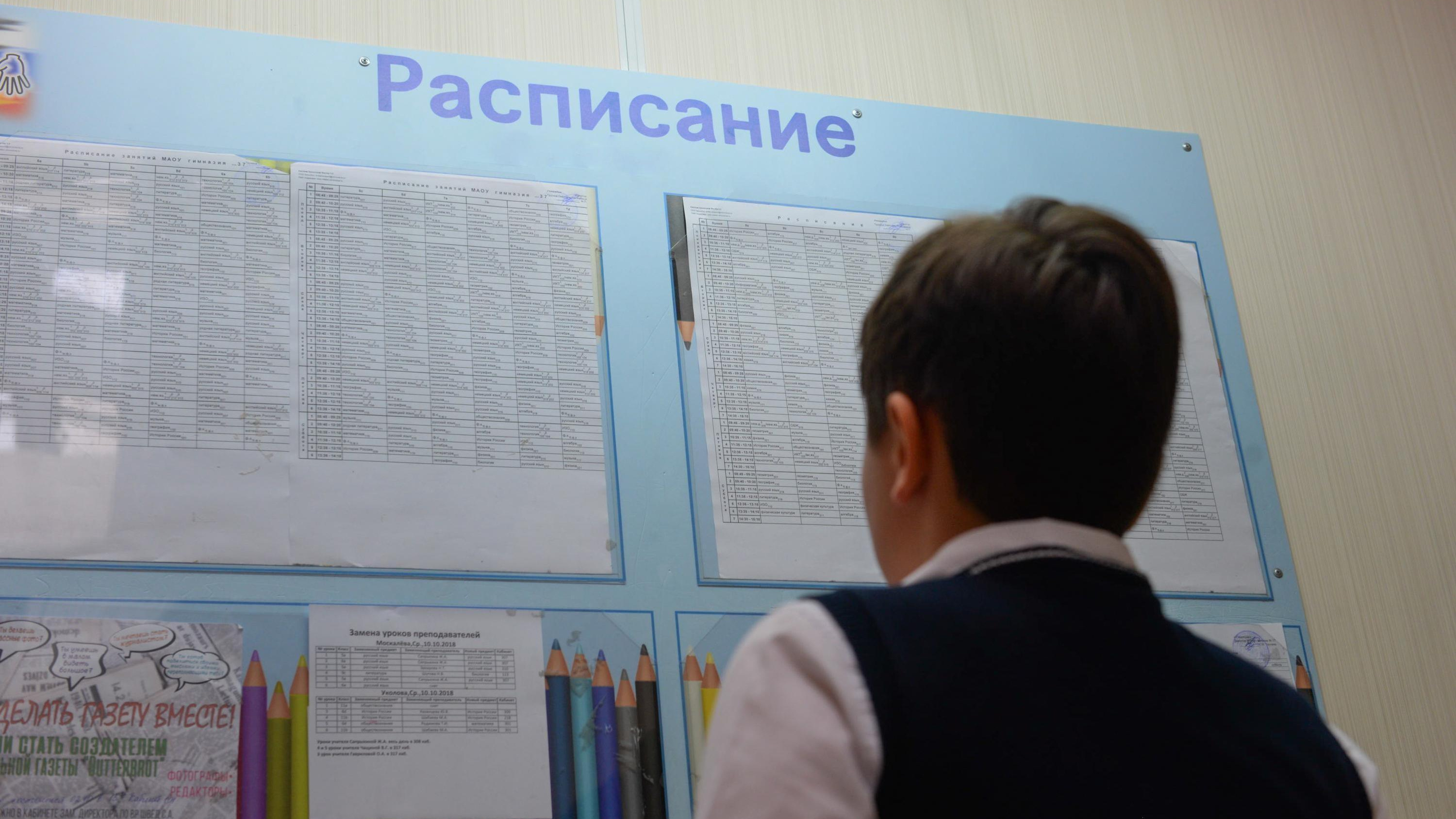 «Мы загоняем учителя в тупик». Почему единое расписание на все школы страны — утопия