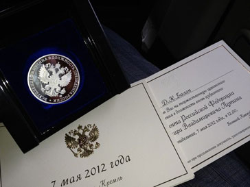 Дима Билан выложил в "Твиттер" фотографию приглашения на инаугурацию