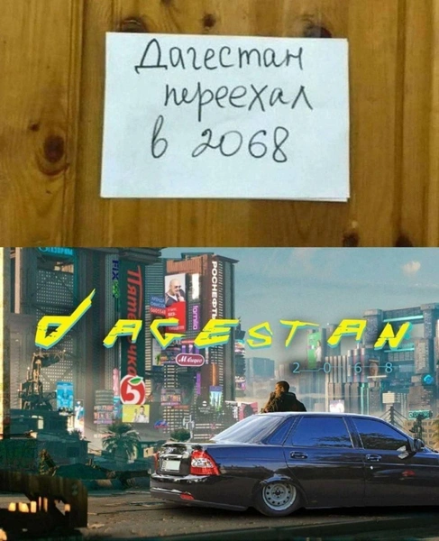 26 самых смешных картинок мая и Дагестан-2068 | Источник: соцсети