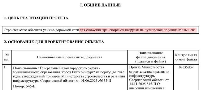 В документации указано, что съезды необходимы, чтобы снизить нагрузку на Малышевский мост | Источник: Администрация Екатеринбурга
