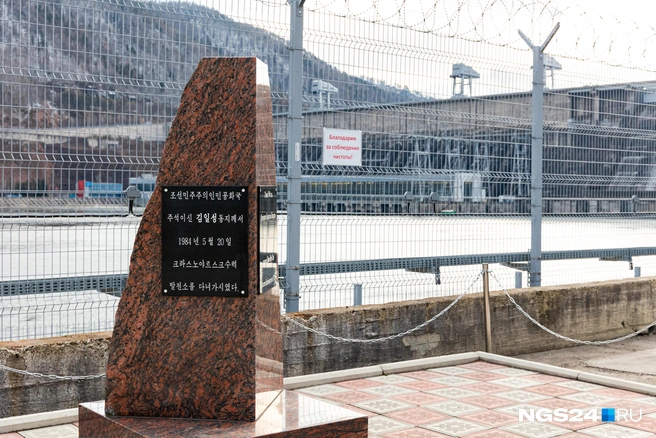 В честь приезда Ким Ир Сена | Источник: Мария Ленц / NGS24.RU