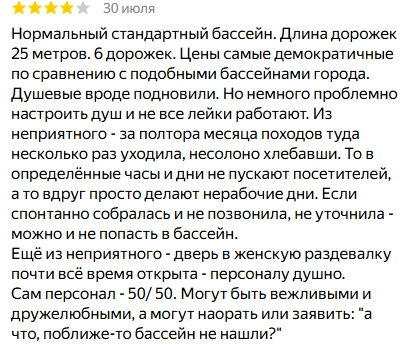 Источник: Яндекс. Карты