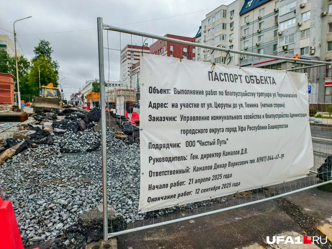 Хотя срок до середины сентября | Источник: Булат Салихов / UFA1.RU