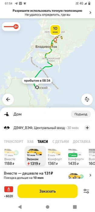 Источник: «Яндекс Такси»