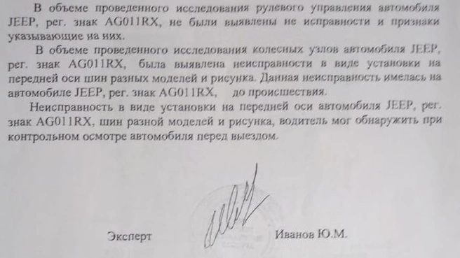 Разные колеса на передней оси