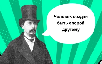 10 фраз Николая Некрасова, которые бьют не в бровь, а в глаз