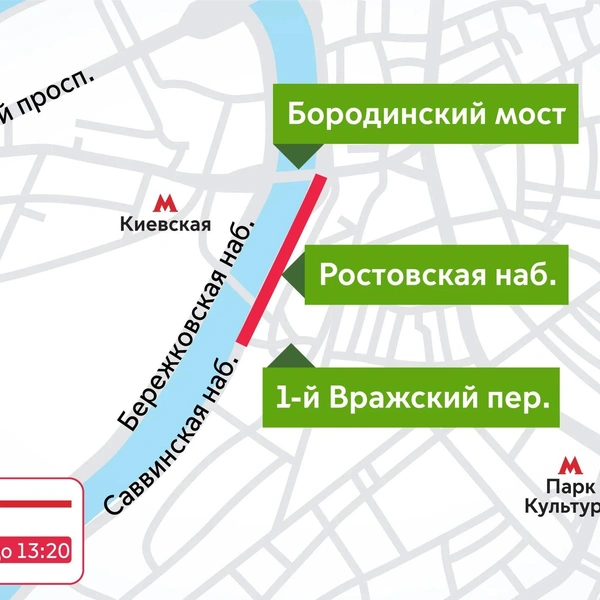 Источник: i.transport.mos.ru