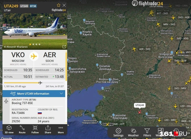 На скриншоте видна траектория полета борта Utair над юго-востоком Ростовской областью в момент полета | Источник: flightradar24.com