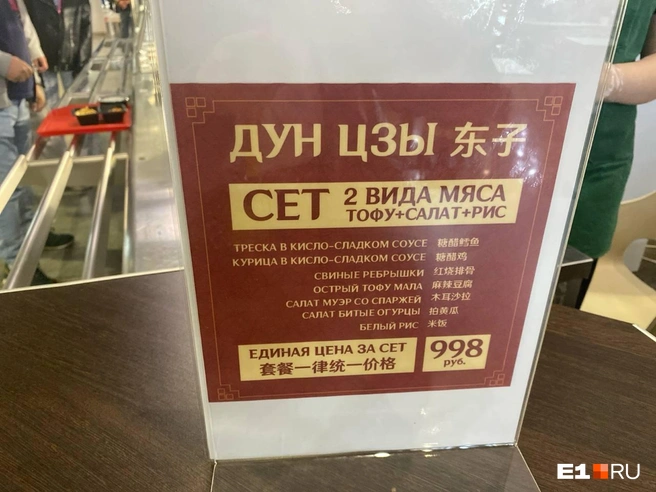 Полноценный обед встанет почти в тысячу рублей | Источник: Ирина Порозова / E1.RU