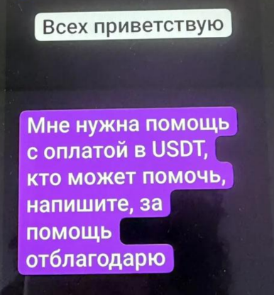 «Нажал на неправильную ссылку»: хакеры взломали аккаунт зампреда правительства Забайкалья
