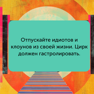 [тест] Выбери цитату Фаины Раневской, а мы скажем, какой мудрый совет спасет тебе жизнь