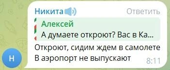 Источник: Представитель Росавиации / T.me