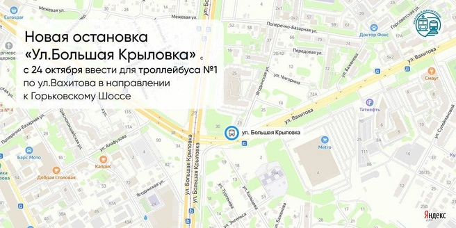 Источник: Комитет по транспорту Казань / T.me
