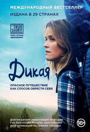 Фото №1 - 5 вдохновляющих книг, после которых хочется свернуть горы
