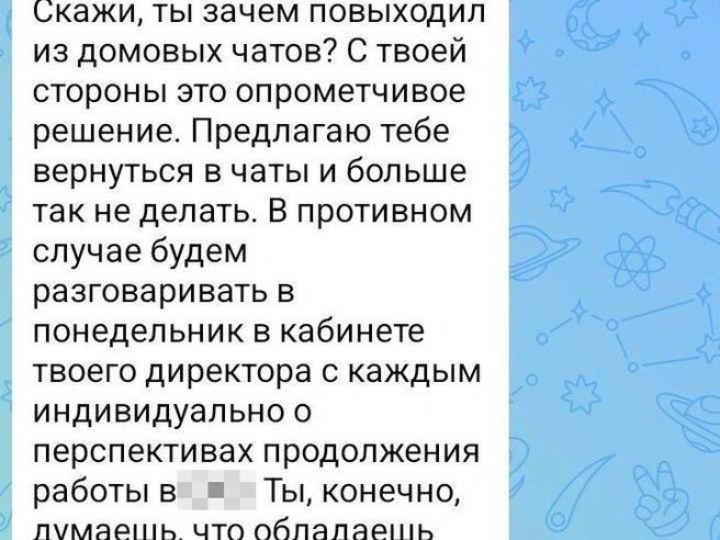 Источник: читатель Е1.RU