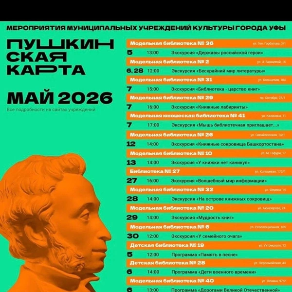 Источник: Орджоникидзевский район Уфы / t.me