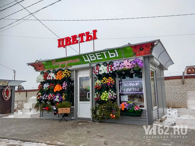 Цветы