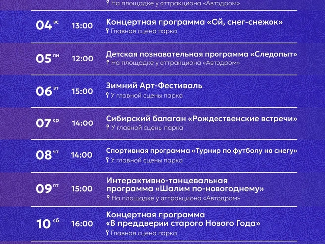 Организаторы приглашают всех горожан, независимо от возраста. | Источник: «Дирекция городских парков»