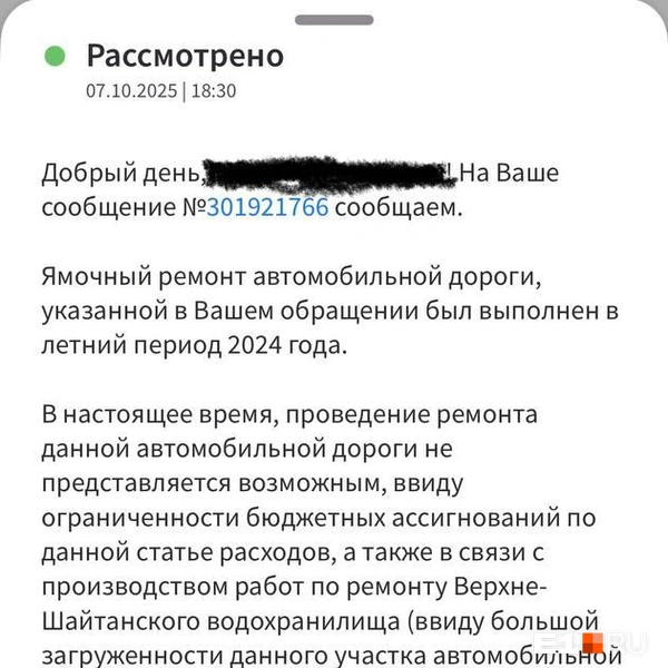 Источник: читатель E1.RU