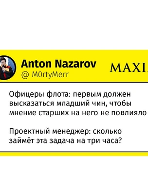 Шутки понедельника и Бог посменно